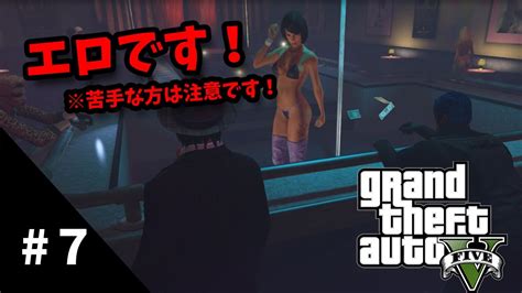 Gta 5エロ動画 